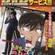   Detective Conan OVA 09: The Stranger in 10 Years... <small>Original Creator</small> 